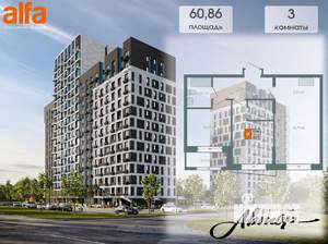 3-к квартира, вторичка, 59м2, 3/14 этаж