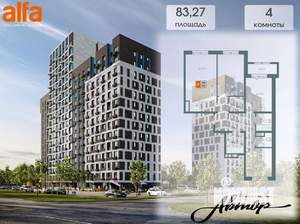 4-к квартира, вторичка, 82м2, 12/14 этаж