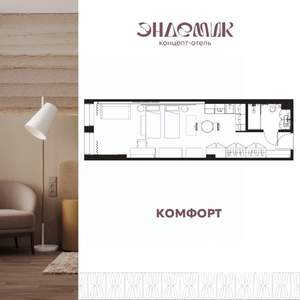 1-к квартира, вторичка, 39м2, 4/9 этаж