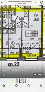 1-к квартира, вторичка, 36м2, 4/14 этаж
