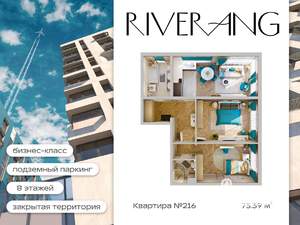 3-к квартира, вторичка, 73м2, 3/8 этаж