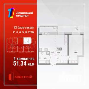 2-к квартира, вторичка, 51м2, 2/13 этаж