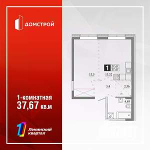 1-к квартира, строящийся дом, 38м2, 1/13 этаж