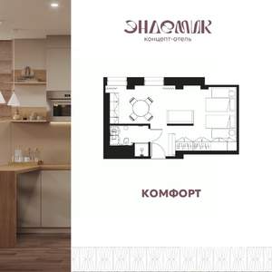 1-к квартира, вторичка, 37м2, 3/9 этаж