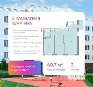 3-к квартира, вторичка, 61м2, 1/4 этаж