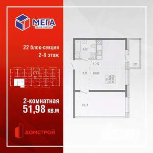 2-к квартира, строящийся дом, 52м2, 4/16 этаж