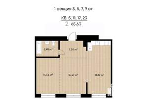 2-к квартира, строящийся дом, 66м2, 5/9 этаж
