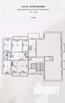 5-к квартира, вторичка, 102м2, 1/9 этаж