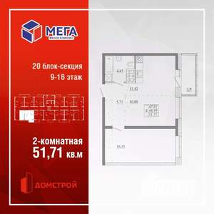 2-к квартира, строящийся дом, 52м2, 13/16 этаж