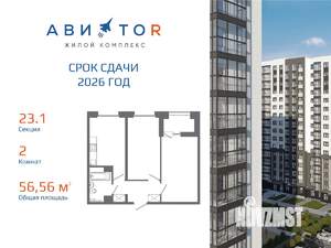 2-к квартира, вторичка, 57м2, 6/16 этаж