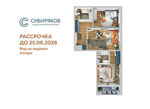 2-к квартира, вторичка, 67м2, 3/18 этаж