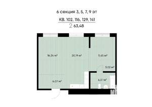 2-к квартира, строящийся дом, 63м2, 9/9 этаж