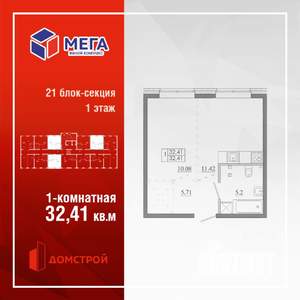 1-к квартира, строящийся дом, 32м2, 1/16 этаж