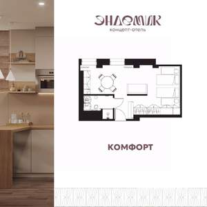 1-к квартира, вторичка, 37м2, 7/9 этаж