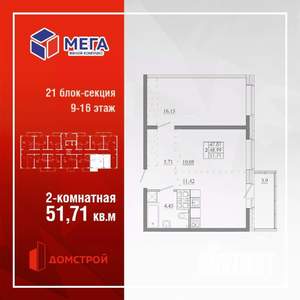 2-к квартира, строящийся дом, 52м2, 14/16 этаж