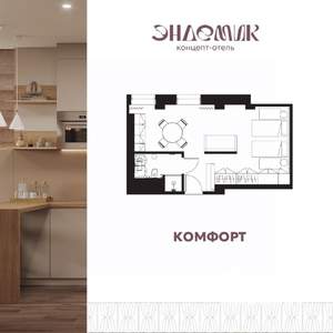 1-к квартира, вторичка, 37м2, 4/9 этаж