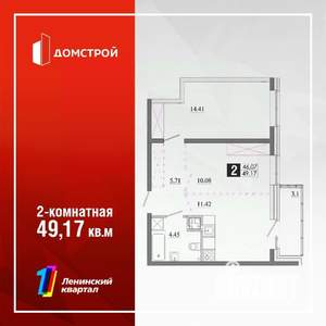 2-к квартира, строящийся дом, 49м2, 10/13 этаж