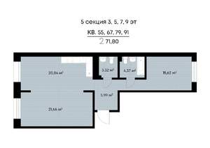 2-к квартира, строящийся дом, 72м2, 7/9 этаж