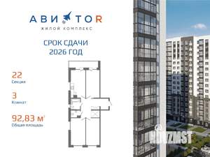 3-к квартира, вторичка, 93м2, 7/16 этаж