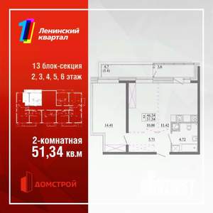 2-к квартира, строящийся дом, 51м2, 2/13 этаж