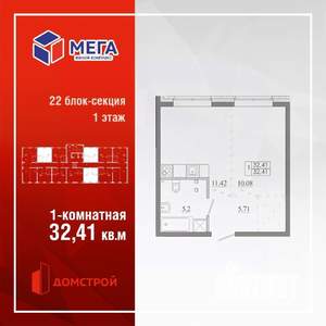 1-к квартира, строящийся дом, 32м2, 1/16 этаж