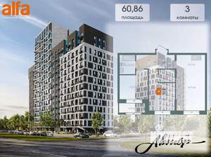 3-к квартира, вторичка, 61м2, 2/14 этаж