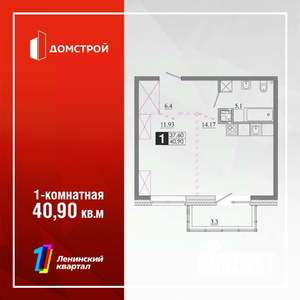 1-к квартира, строящийся дом, 41м2, 8/13 этаж