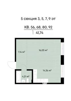 1-к квартира, строящийся дом, 42м2, 5/9 этаж