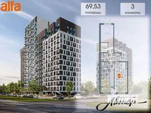 3-к квартира, вторичка, 70м2, 18/19 этаж