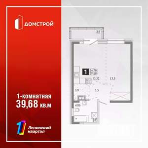 1-к квартира, строящийся дом, 40м2, 12/13 этаж