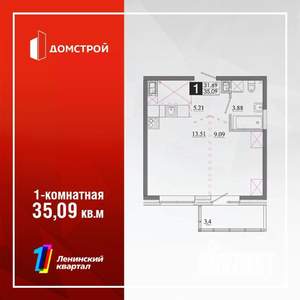 1-к квартира, строящийся дом, 35м2, 7/13 этаж