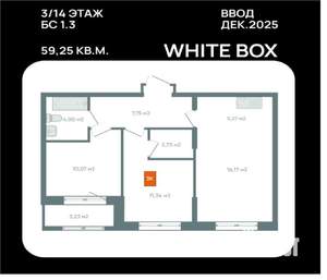 2-к квартира, вторичка, 59м2, 3/14 этаж