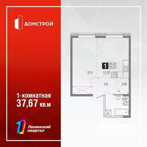 1-к квартира, строящийся дом, 38м2, 1/13 этаж