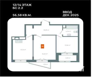 2-к квартира, вторичка, 57м2, 12/14 этаж