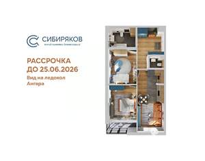 2-к квартира, вторичка, 63м2, 3/18 этаж