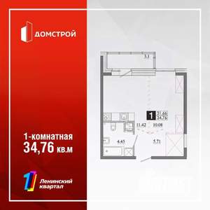 1-к квартира, строящийся дом, 35м2, 10/13 этаж