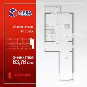 2-к квартира, строящийся дом, 64м2, 16/16 этаж