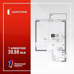 1-к квартира, строящийся дом, 40м2, 7/13 этаж