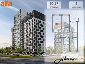 4-к квартира, вторичка, 82м2, 10/14 этаж