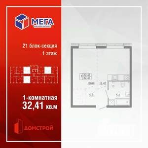 1-к квартира, вторичка, 32м2, 1/16 этаж
