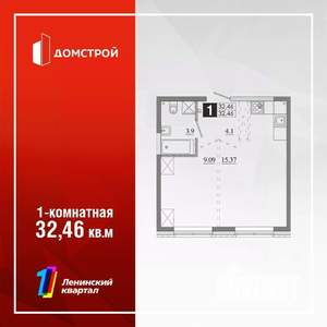 1-к квартира, строящийся дом, 32м2, 1/13 этаж