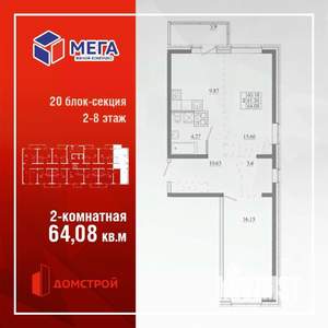 2-к квартира, вторичка, 64м2, 3/16 этаж
