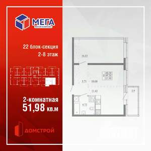 2-к квартира, строящийся дом, 52м2, 3/16 этаж