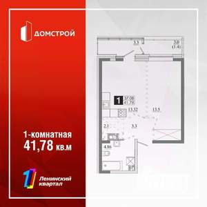 1-к квартира, строящийся дом, 42м2, 2/13 этаж