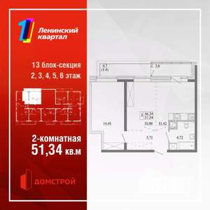2-к квартира, строящийся дом, 51м2, 5/13 этаж