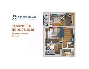 2-к квартира, вторичка, 69м2, 3/18 этаж