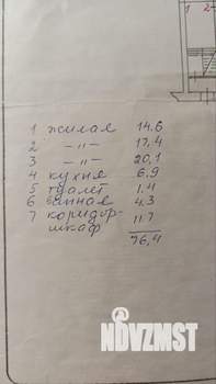3-к квартира, вторичка, 76м2, 1/3 этаж