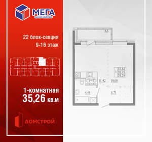 1-к квартира, вторичка, 35м2, 9/16 этаж