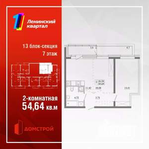 2-к квартира, строящийся дом, 51м2, 5/13 этаж