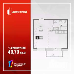 1-к квартира, строящийся дом, 41м2, 12/13 этаж